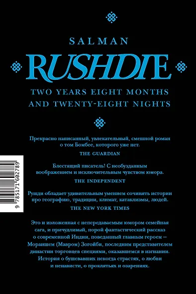 Два года, восемь месяцев и двадцать восемь дней - фото 2