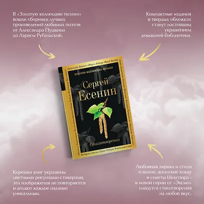 Стихотворения - фото 8