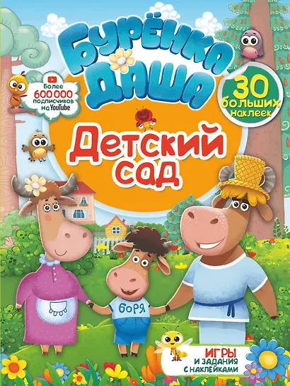 Детский сад - фото 1