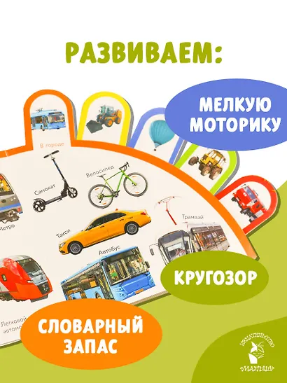 Транспорт - фото 5