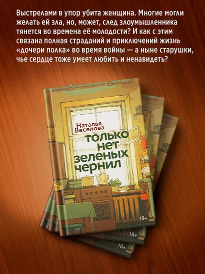 Только нет зеленых чернил - фото 5