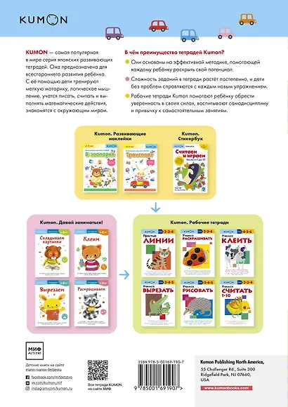 Считаем и играем. Числа от 1 до 10 - фото 2