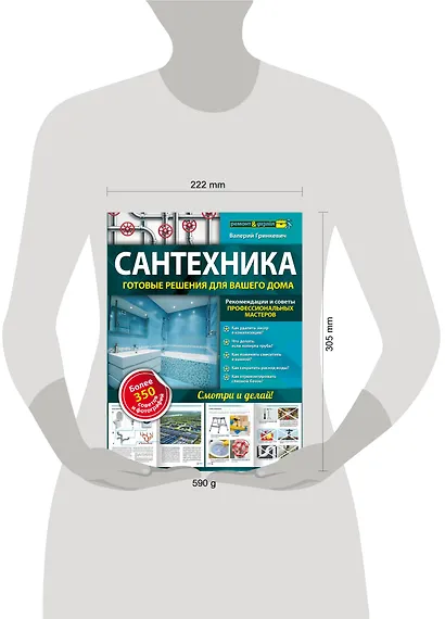 Сантехника: готовые решения для вашего дома - фото 4