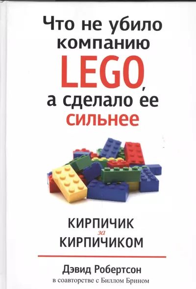 Что не убило компанию LEGO, а сделало ее сильнее - фото 1