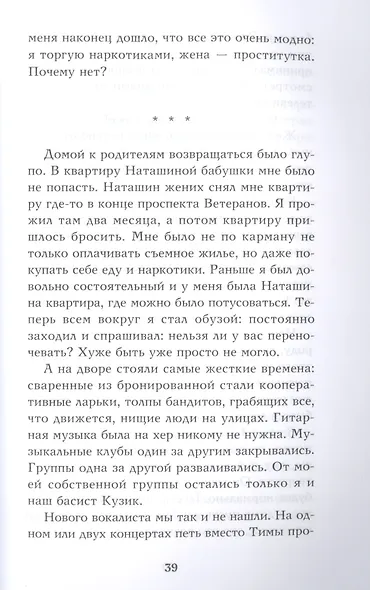 Грешники - фото 4
