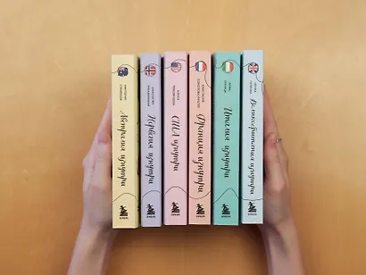 Франция изнутри. Как на самом деле живут в стране изысканной кухни и высокой моды? (покет) - фото 7