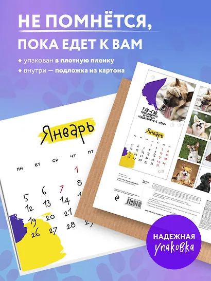 А кто у нас такой красивый? Календарь настенный на 2026 год (300х300) - фото 4