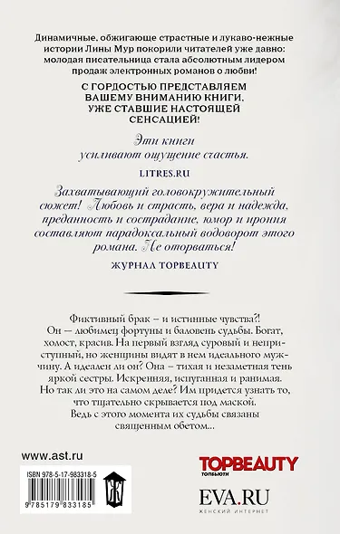 За тобой - фото 2