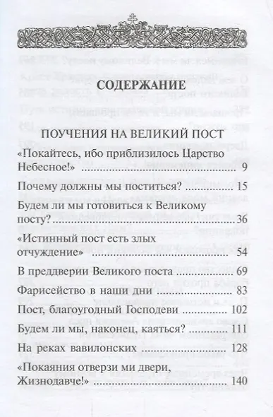 Собрание творений Архиепископа Аверкия Таушева (комплект из 5 книг) - фото 4