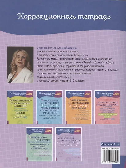 Упражнения для тренировки межполушарного взаимодействия - фото 2