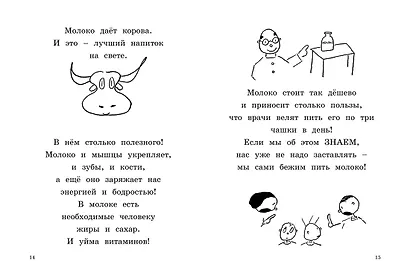 Быть здоровыми - нескучно! - фото 6