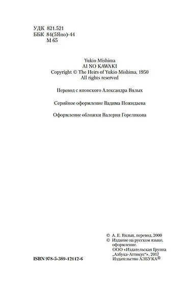 Жажда любви - фото 7