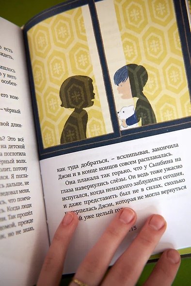 Магазин теней «Лунный свет». Книга 2. Кошка в стеклянной бутылке - фото 12