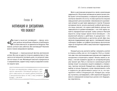 ЕГЭ. Секреты успешной подготовки - фото 11