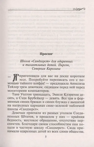 Заложники любви - фото 2