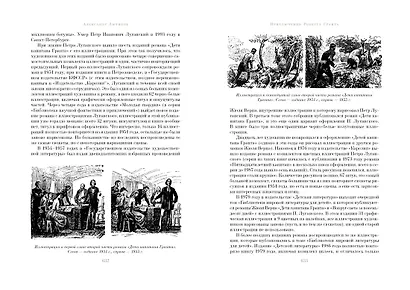 Дети капитана Гранта - фото 8