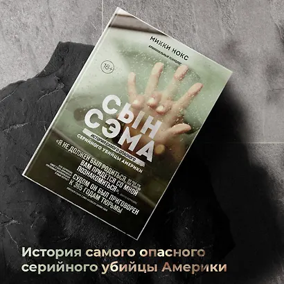 Сын Сэма. История самого опасного серийного убийцы Америки - фото 4