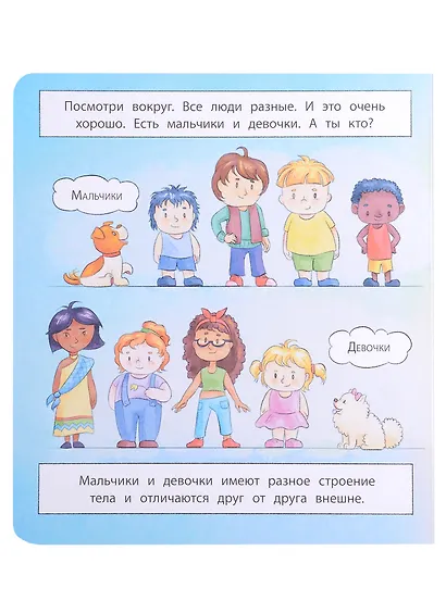 Пора знакомиться - фото 4