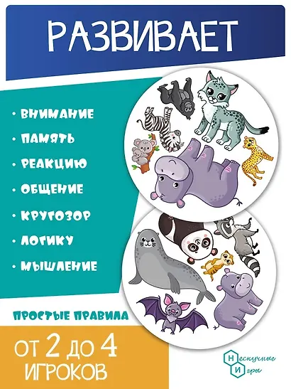 Настольная игра "Дубль детский 2 в 1 "Удивительные животные + Птицы и насекомые" - фото 4