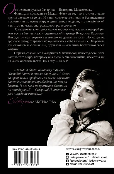 Мадам "Нет" - фото 2