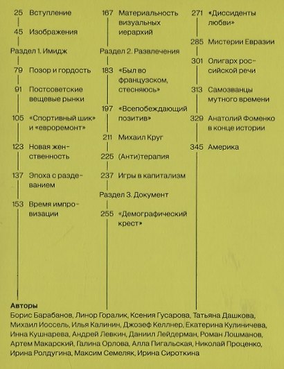 В защиту мейнстрима - фото 2