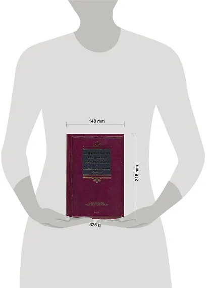 Красткий словарь трудностей русского языка. Грамматические формы. Ударение, 6-е изд.,испр. - фото 2