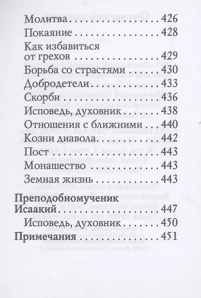 Оптинский цветник - фото 13