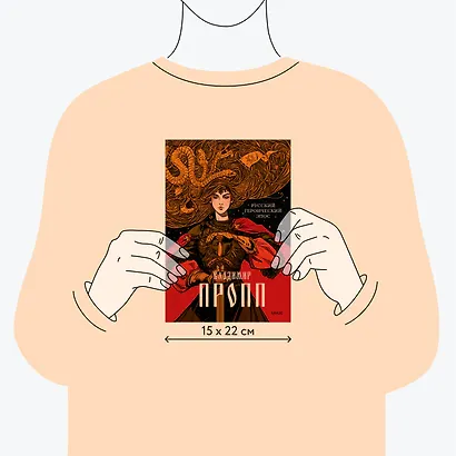 Русский героический эпос - фото 8