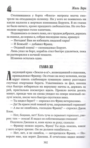 Вторая родина - фото 8