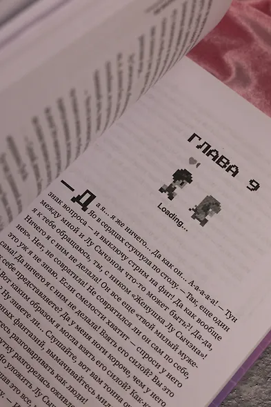 Влюбиться в твою улыбку. Книга 2 (Киберкраш). Новелла - фото 13