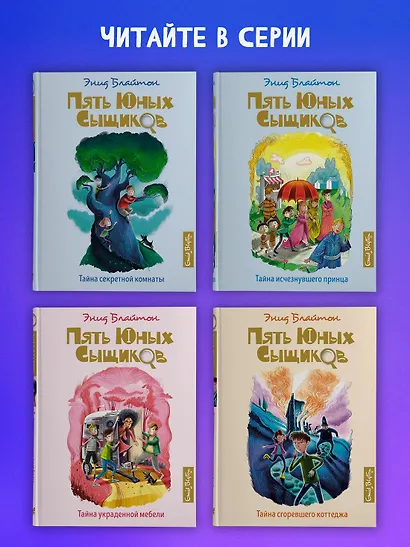 Тайна анонимных писем. Книга 4 - фото 6