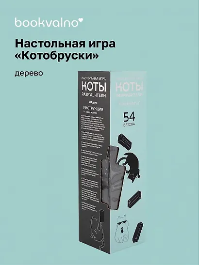 НИ Башня Котобруски (54 бруска) (8+) (коробка) - фото 1