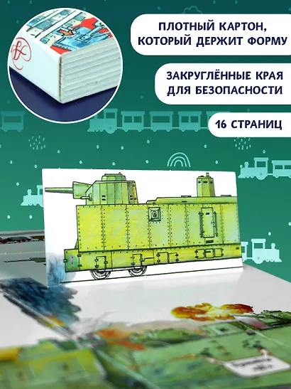 Вокзал и поезда - фото 6