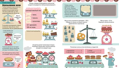 Интерактивная тетрадь. Дроби и проценты с наклейками - фото 5