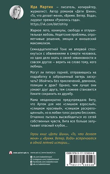 Твой последний шазам - фото 2