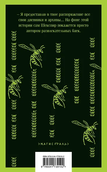 Девушка с татуировкой дракона - фото 2