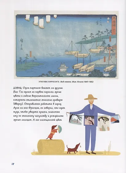 История картин для детей - фото 5