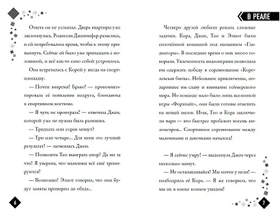 MINECRAFT. Охота за сокровищами - фото 5