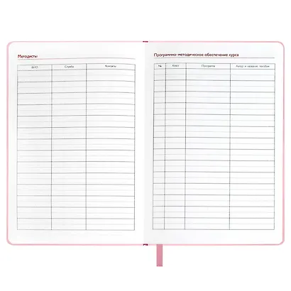 Ежедневник учителя А5 120л "ВЕСЕННИЙ ГОРОД" кожзам, ляссе - фото 15