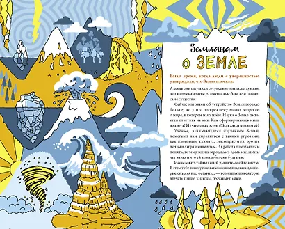 Книга опытов для детей. Волшебство в стеклянной банке - фото 10