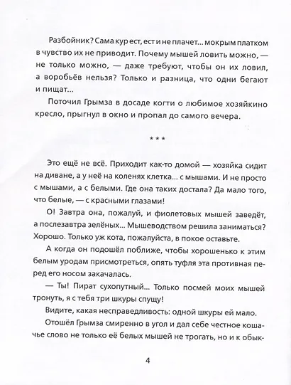 Кот на велосипеде - фото 5