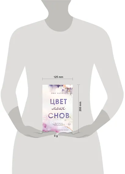 Цвет моих снов (#1) - фото 4