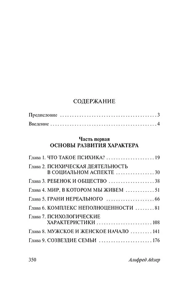 Понять природу человека - фото 4