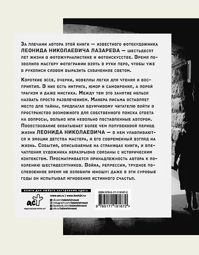 Москва. Лица. Факты. Свидетели эпохи - фото 2