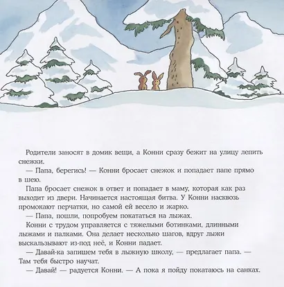 Конни катается на лыжах - фото 3