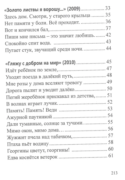 Избранное. Том1 - фото 4