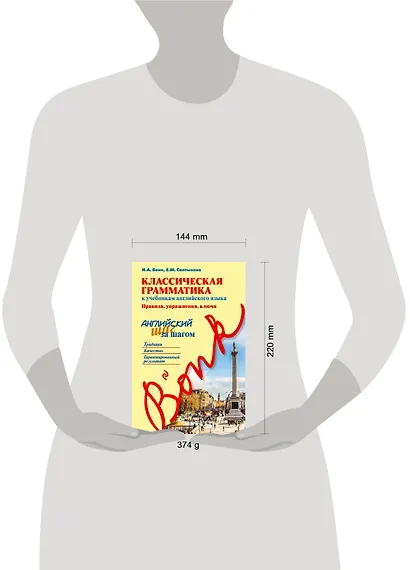 Классическая грамматика к учебникам английского языка. Правила, упражнения, ключи - фото 4
