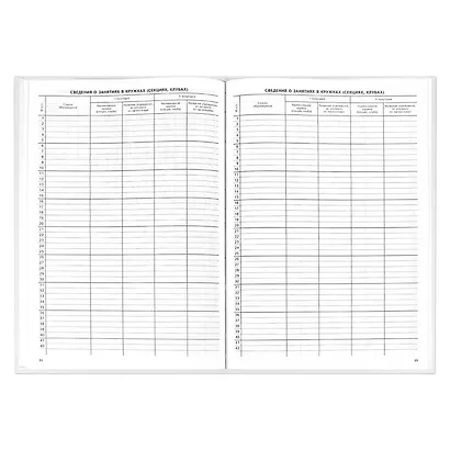 Классный журнал, 5-9 класс, А4 - фото 9