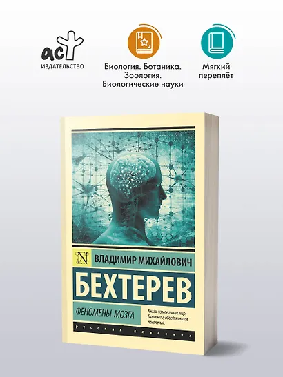 Феномены мозга - фото 3