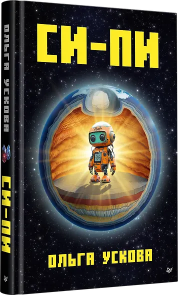 Си-Пи - фото 2